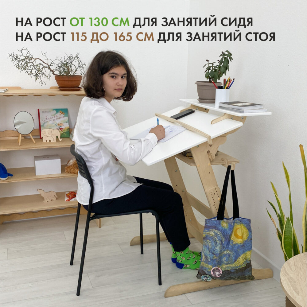 Растущая парта осанка 120